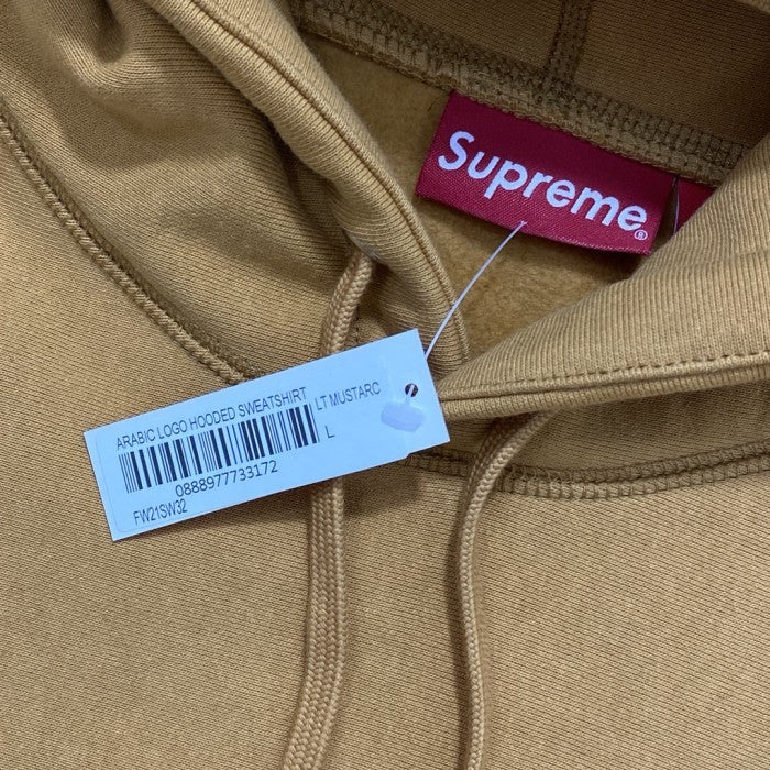 Supreme Arabic Logo Hoodie Sweatshirt (FW21) - Light Mustard