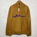 Supreme Arabic Logo Hoodie Sweatshirt (FW21) - Light Mustard